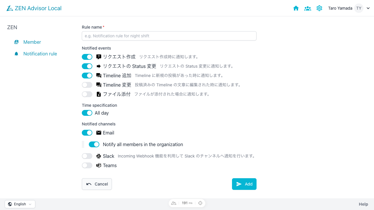Notification rule update page