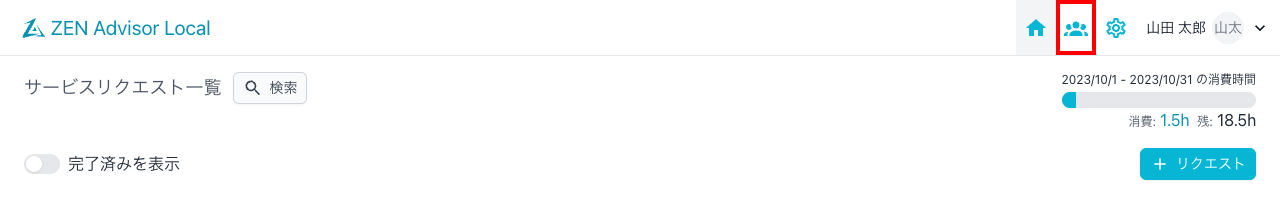TOPページミーティングリンク