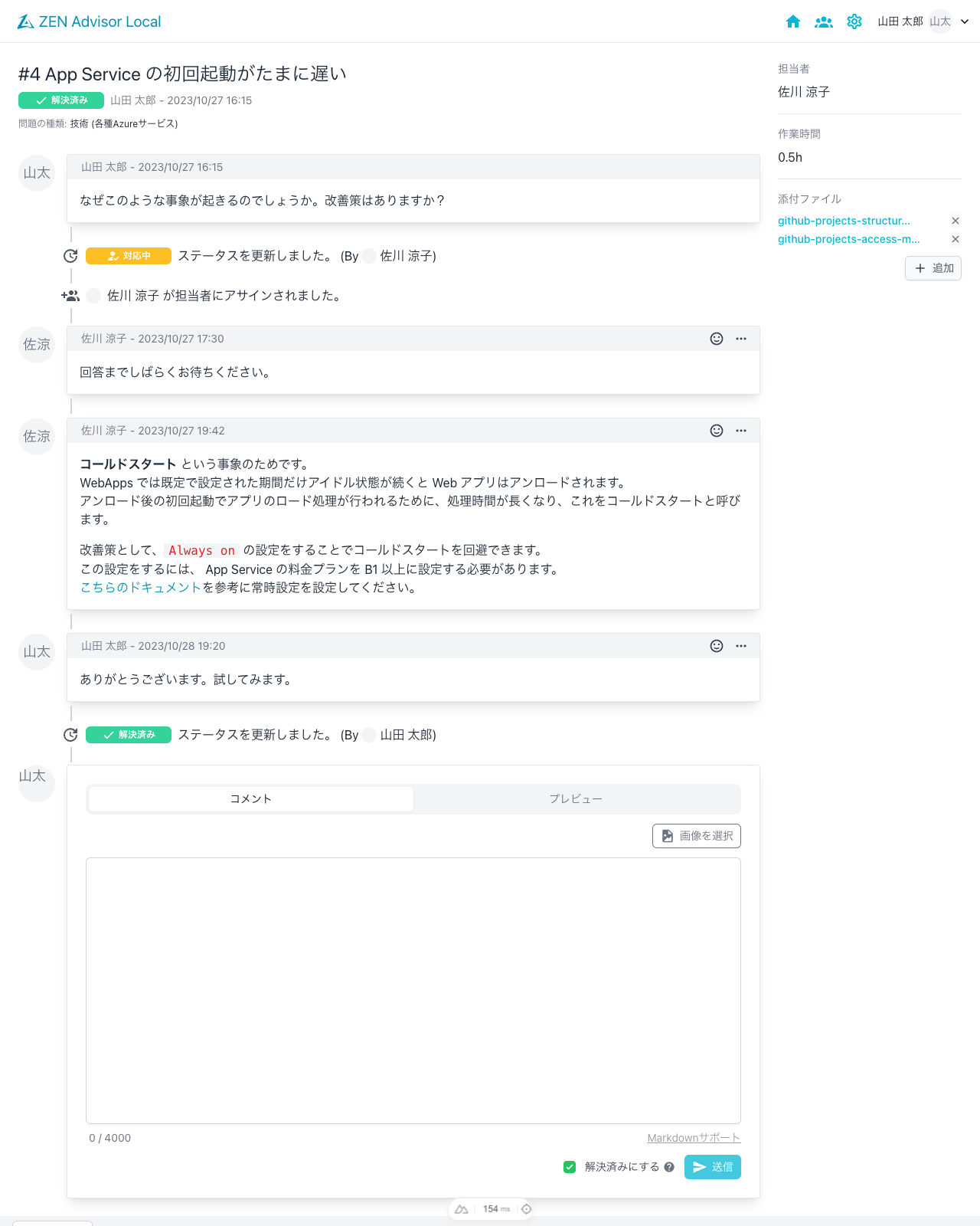 タイムライン画面